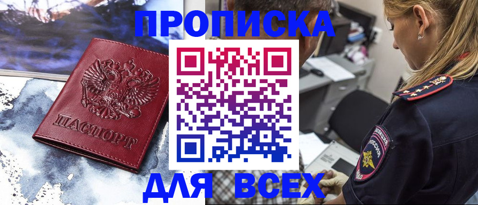 временная регистрация адрес в Почепе