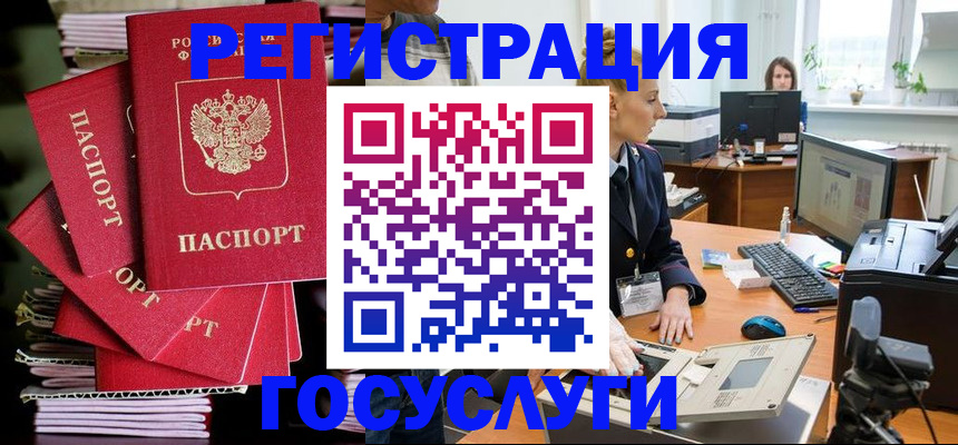 прописка для школы в Почепе