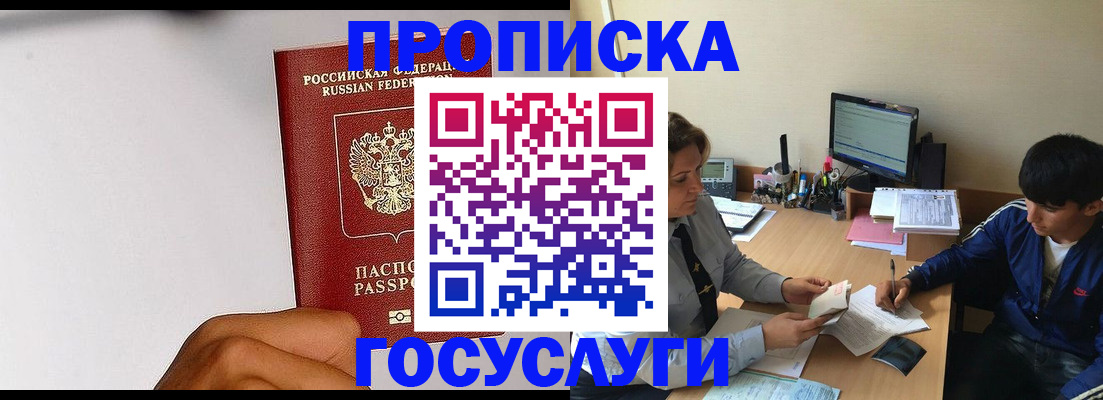 временная регистрация госуслуги в Почепе