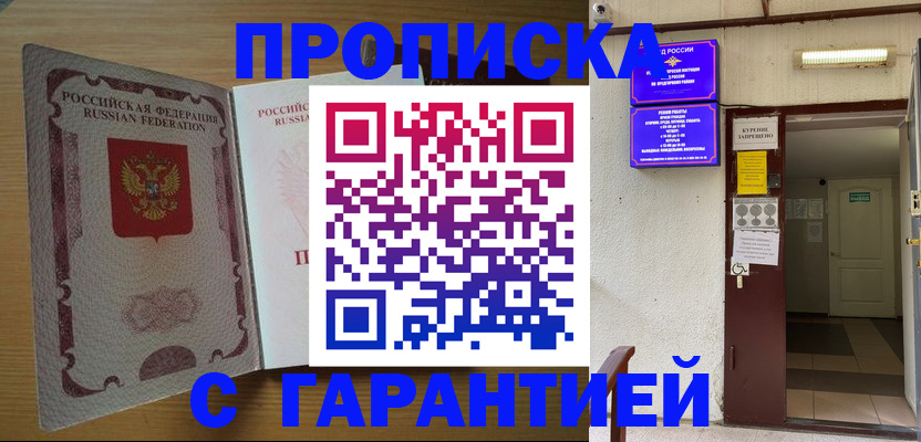 прописка иностранных граждан в Почепе